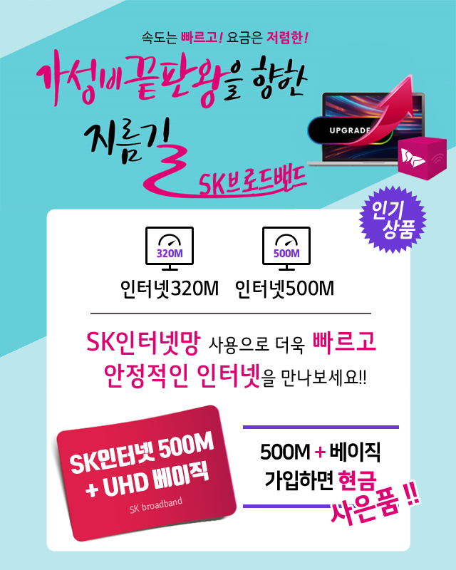 대구TCN HD방송 + 와이파이 신규출시